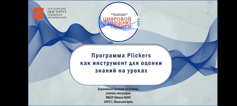 МЕЖРЕГИОНАЛЬНАЯ КОНФЕРЕНЦИЯ.