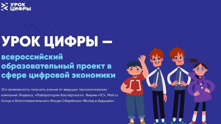 «Урок Цифры» по теме «Искусственный интеллект: промпт-инжиниринг».